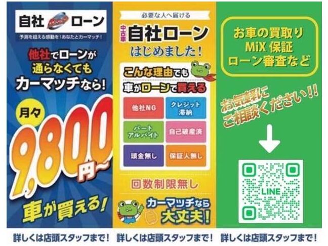 【保証HP】当社の保証をホームページで詳しくご確認下さい。https://mixllc.co.jp/【MiX保証】当店の有料保証はお勧めです。国産車は年間3.3万円、外国車は年間5万円です。