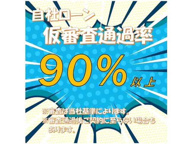 【自社ローン】頭金なし、保証人なし、120回までOKです。他でローンの審査が通らなかった方も審査の対象です。仮審査のお申し込みは公式ライン@908pqrbqを登録してください。