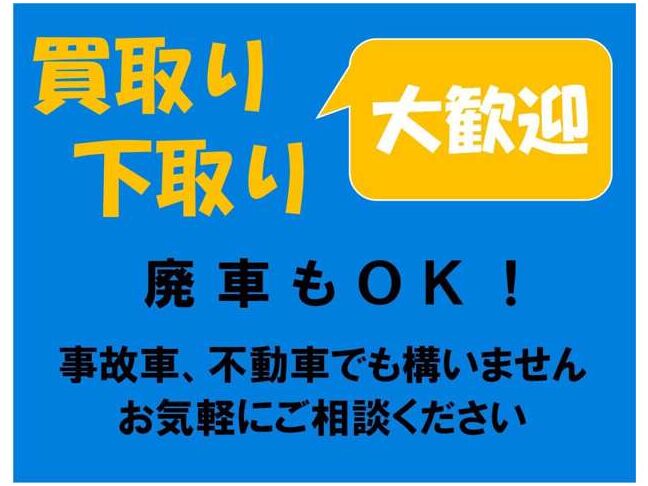【買取・下取り】当社は他のお店で購入された時でも買取いたします。買取下取り金額は他の買い取りセンターで出た最終金額を提示してください。現金を持って引き取り致します。