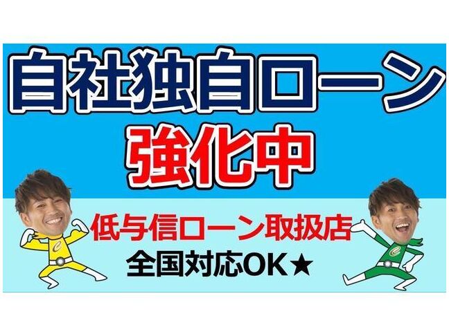 当店のお車をご覧いただきましてありがとうございます。お車についてのご質問やお見積りのご依頼、ご購入にあたってのご相談などお気軽にお問い合わせ下さい！
