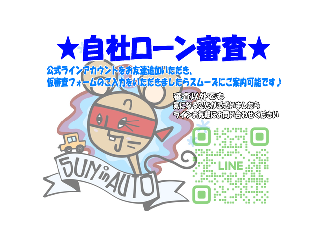 当店では、自社ローン、一般ローン、学生ローンを取り扱っております。 車が買いたくても買えなかった方必見です★