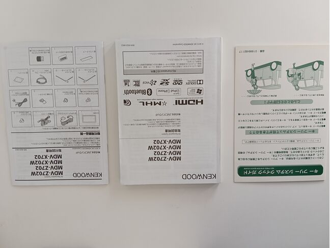 社外ナビの説明書が揃っています。