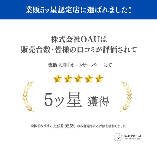 買取からの直販にて極限までこだわった仕入れで低価格を実現！！低価格で良質なお車を是非、ご覧ください。